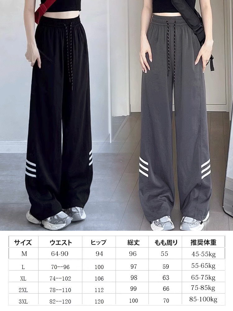 接触冷感速乾パンツ