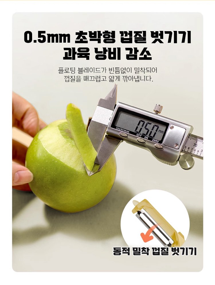 회전식 필러로 당근 깎는 모습