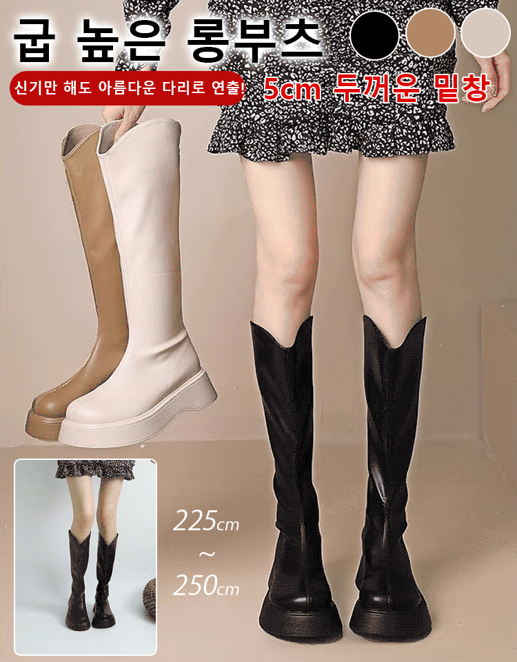 브이컷 플랫폼 슬림핏 양가죽 라이더 부츠