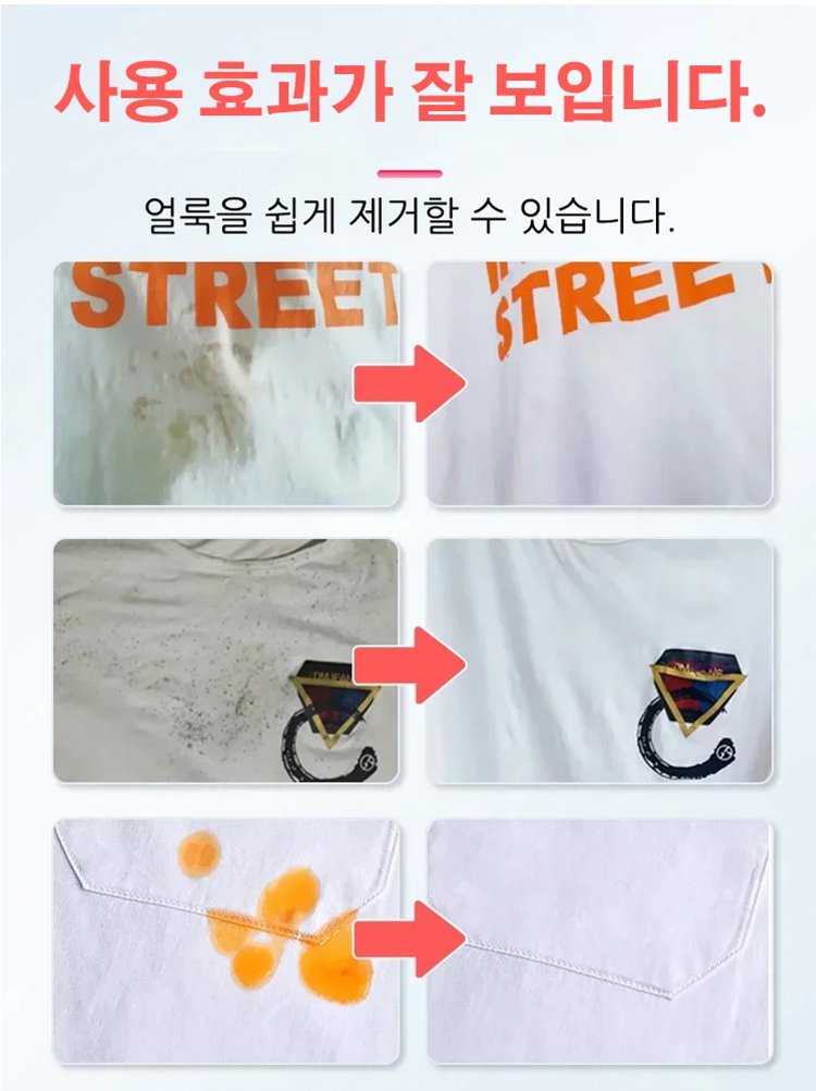 의류 복원제 얼룩 및 기름 제거 액체세제