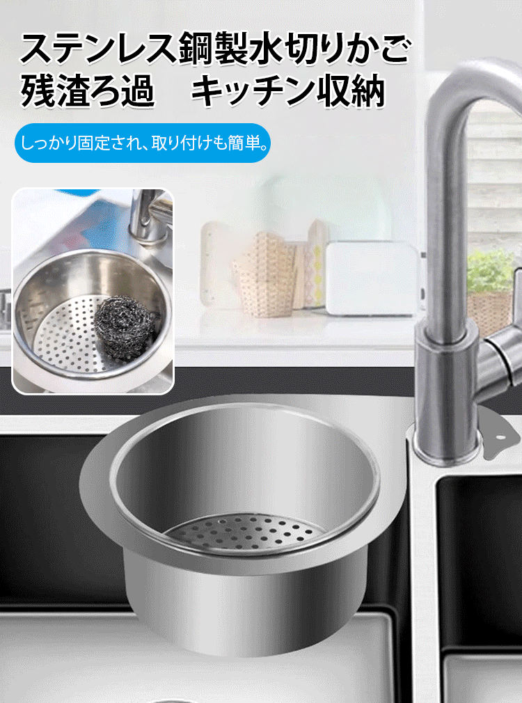 201ステンレス鋼製水切りかご