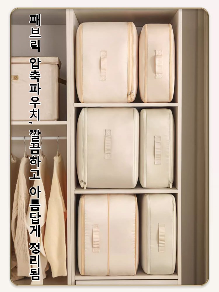 3단 접이식 수납 압축파우치【3배 용량】