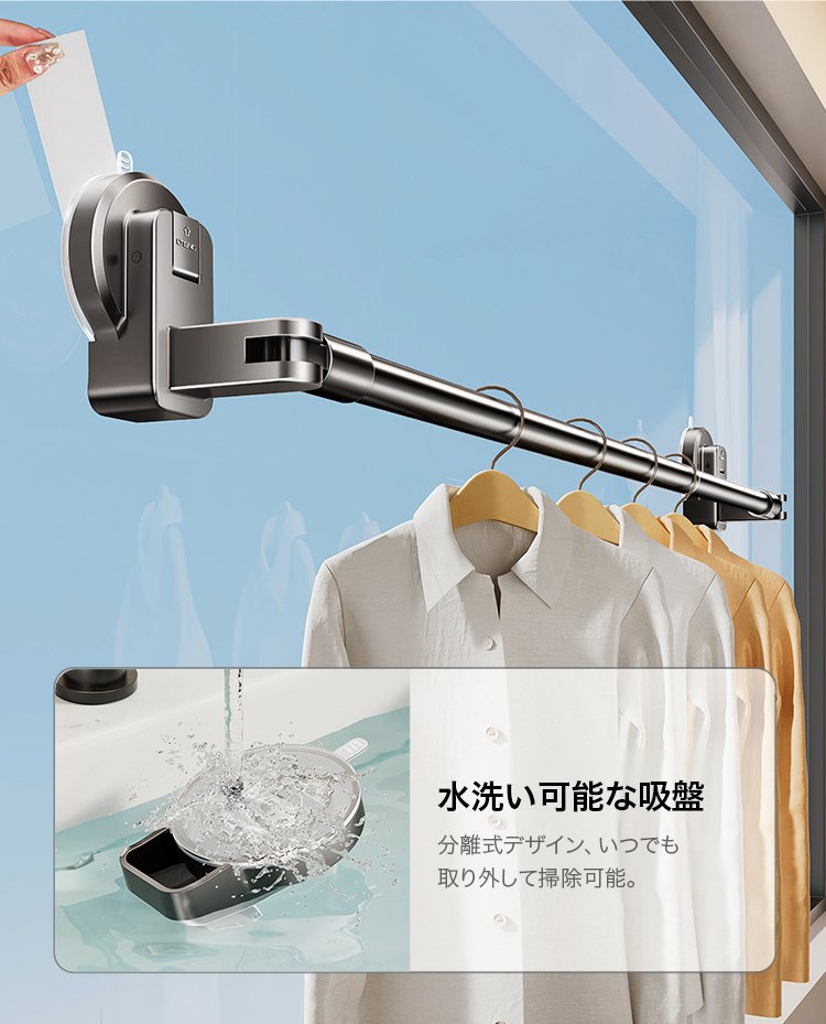 耐久性の高い吸盤と物干し竿ホルダーの構造