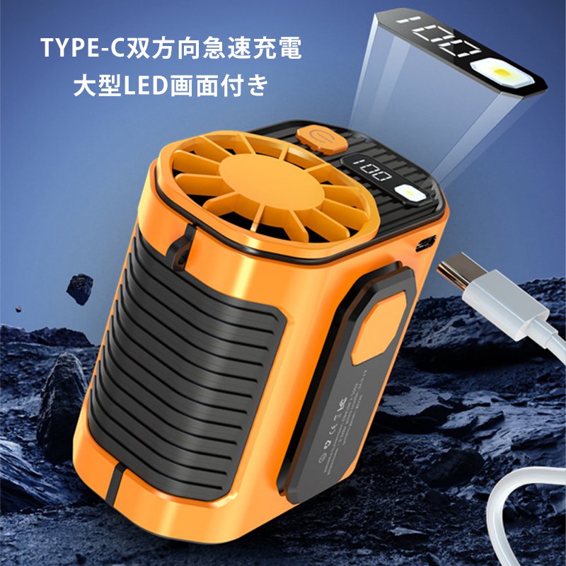 腰掛け扇風機