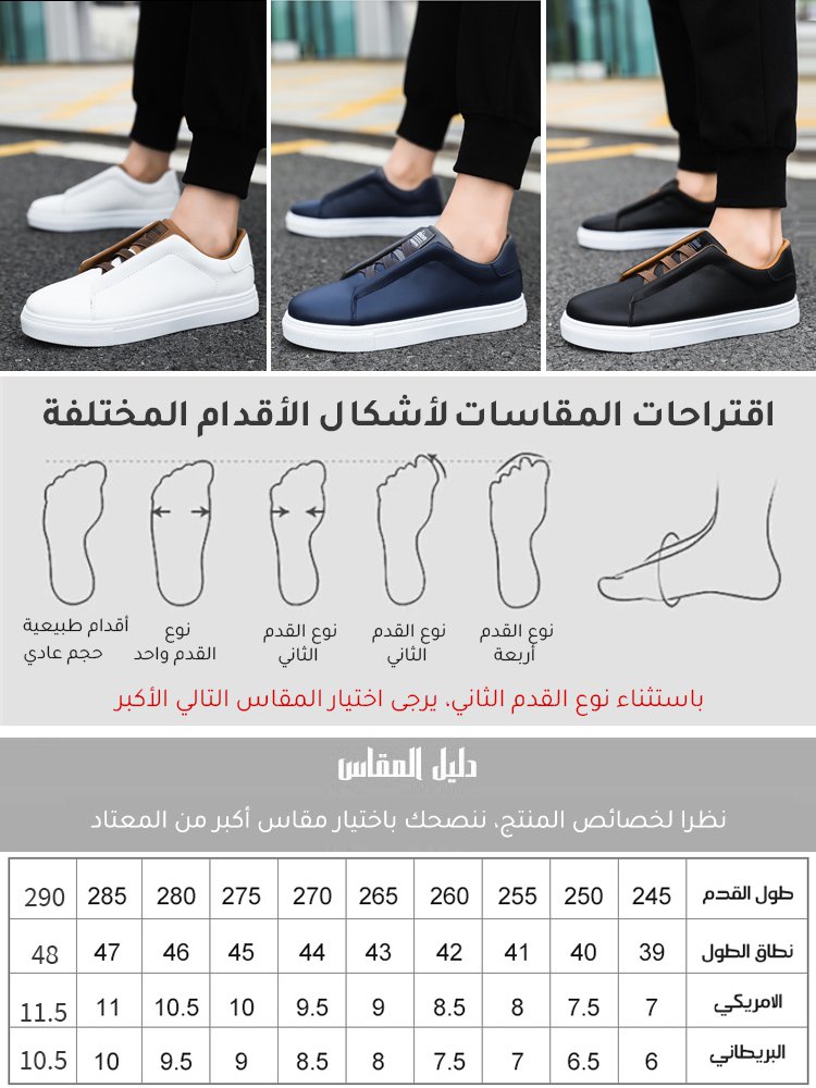 [متوفر حتى مقاس 48] حذاء جلدي كاجوال للرجال بدون أربطة