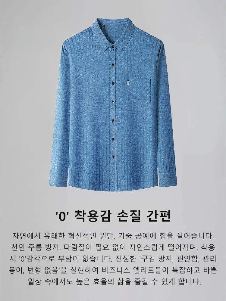 남성 비즈니스 캐주얼 긴팔 셔츠