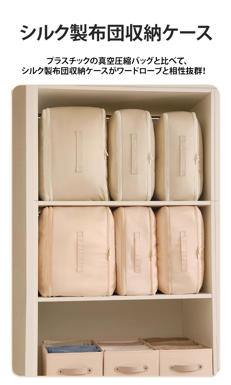 防カビ・防ダニ機能付き収納ケース