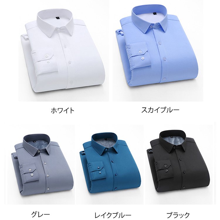 【2つの厚さ】秋冬用の保温ビジネスシャツ
