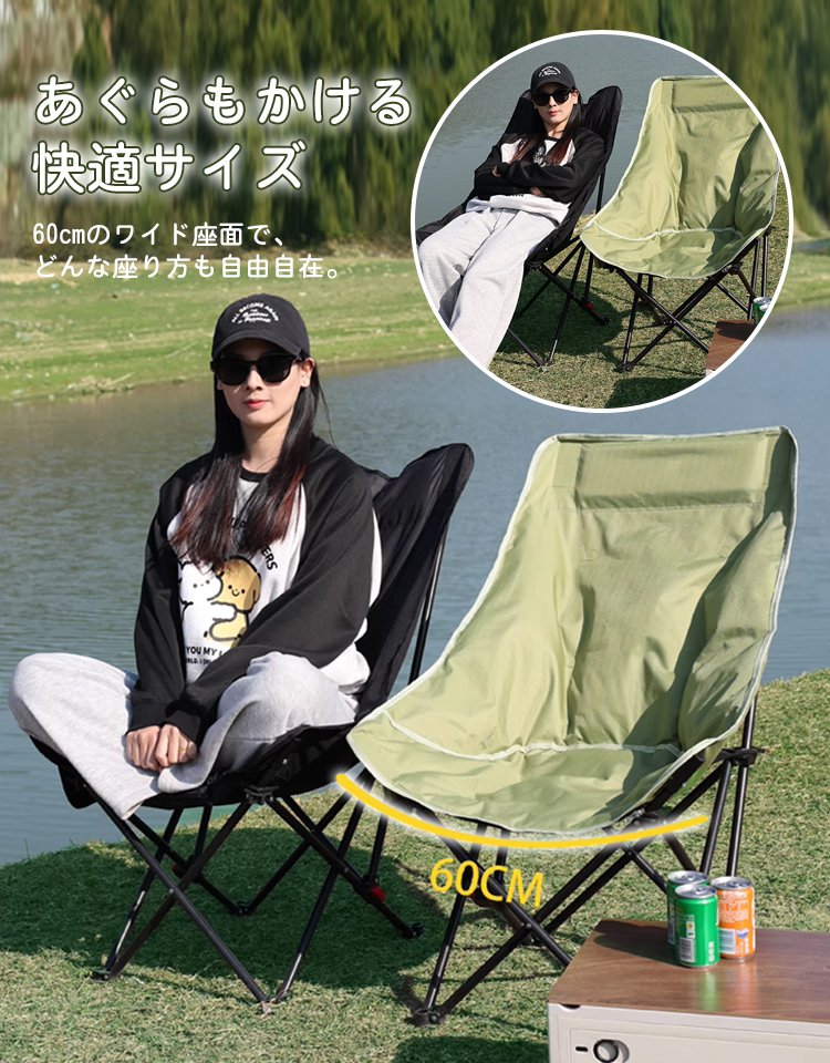 アウトドアチェア