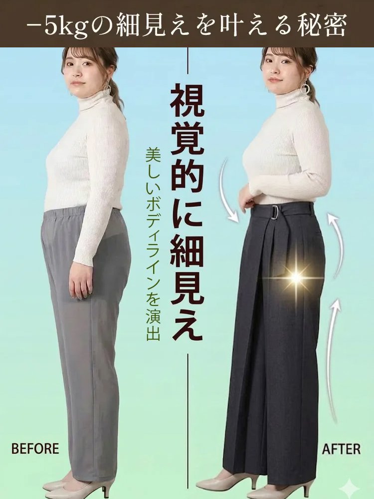 オールシーズン対応ストレッチスラックス