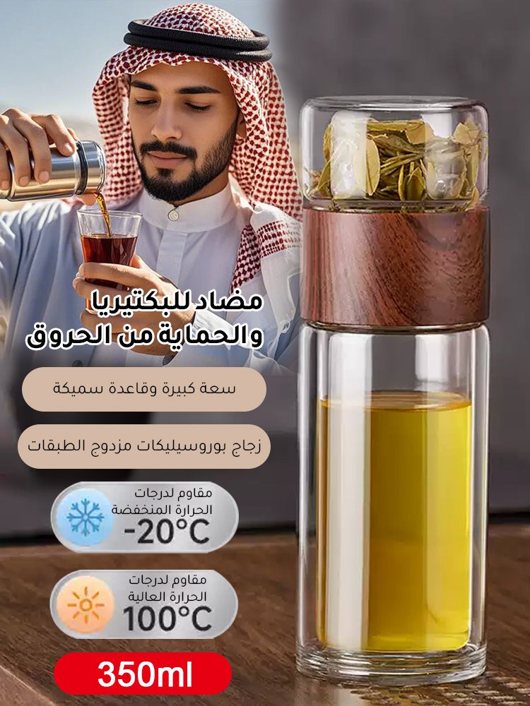 كوب شاي عازل مزدوج الجدار مع وظيفة فصل أوراق الشاي (شراء 1 والحصول على 1 مجانا)