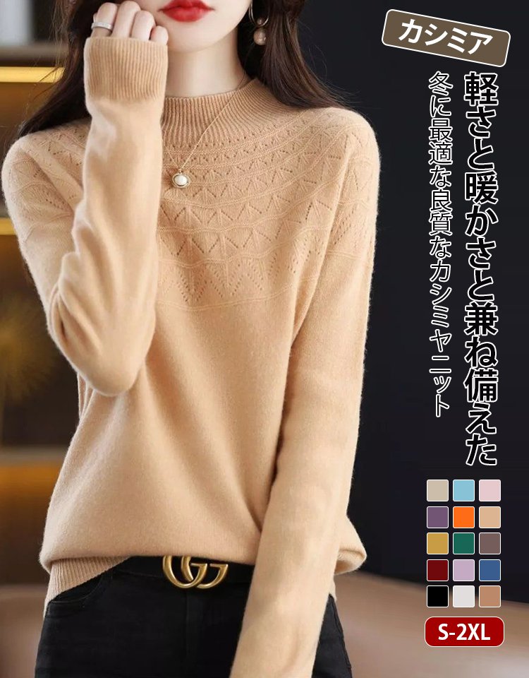 レディースニット