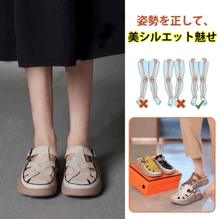 厚底サボサンダル