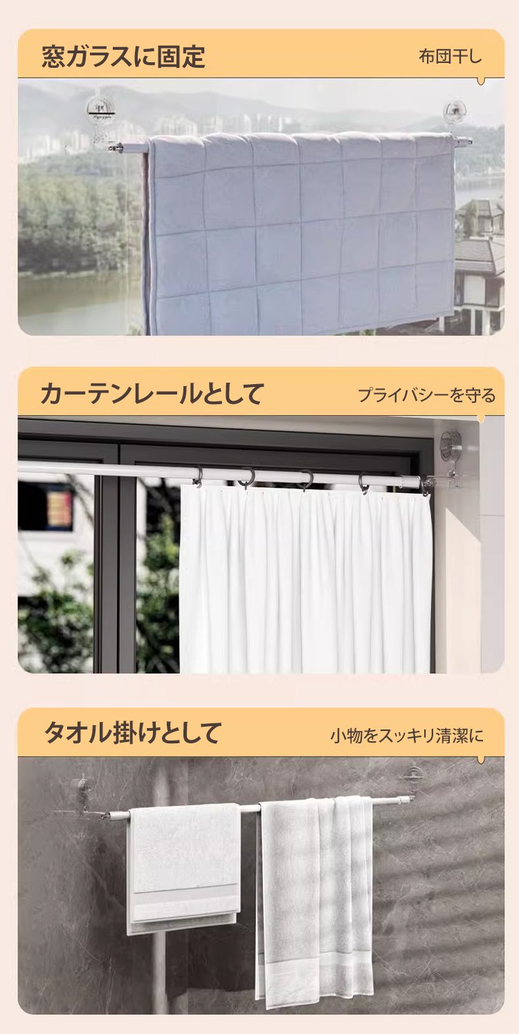 省スペース収納に最適な吸盤式伸縮竿