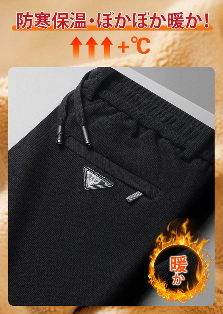 秋冬の厚手あったかパンツ