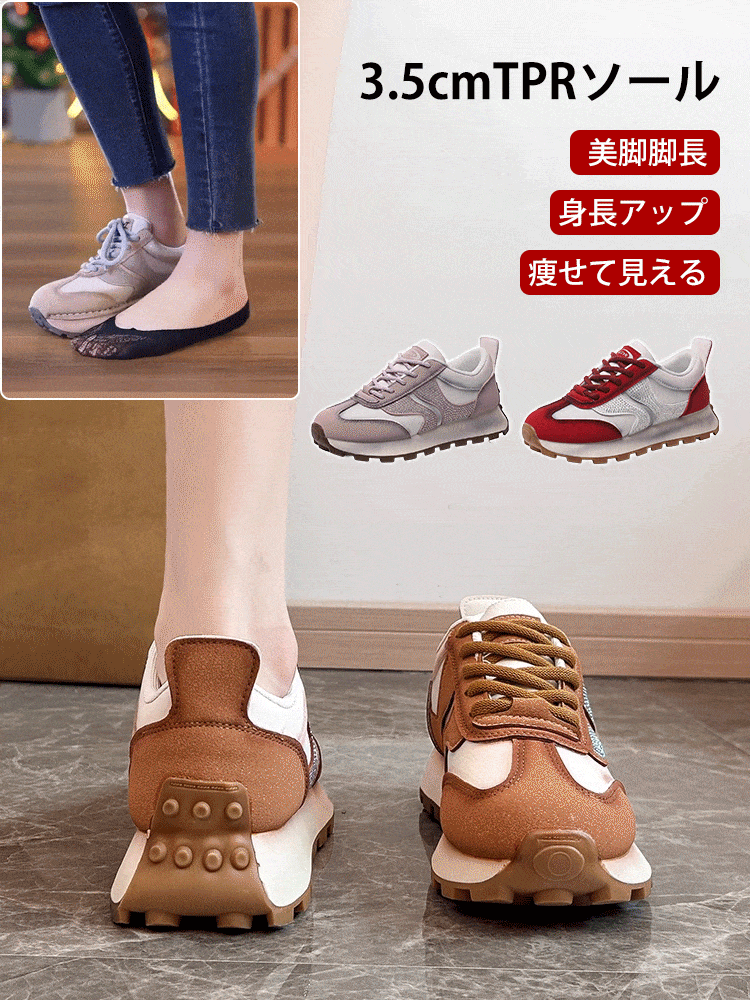 ラインストーン付厚底スニーカー