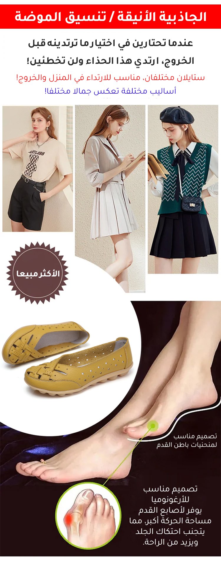 حذاء نسائي عصري مناسب لجميع الأوقات