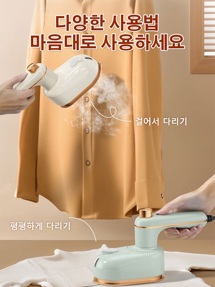 【단 93대 남음】SteamPro™ 5-in-1 핸디 스팀 다리미