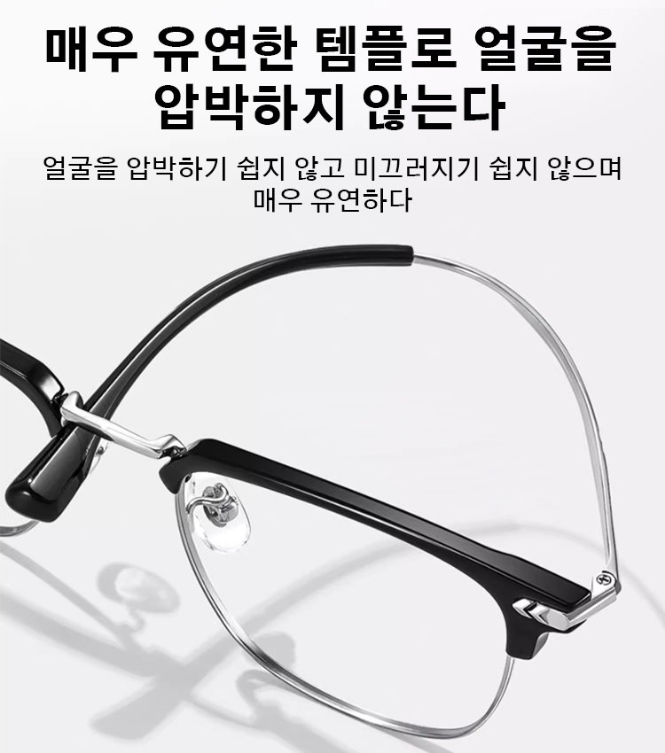 블루 라이트 차단 반무테 노안경
