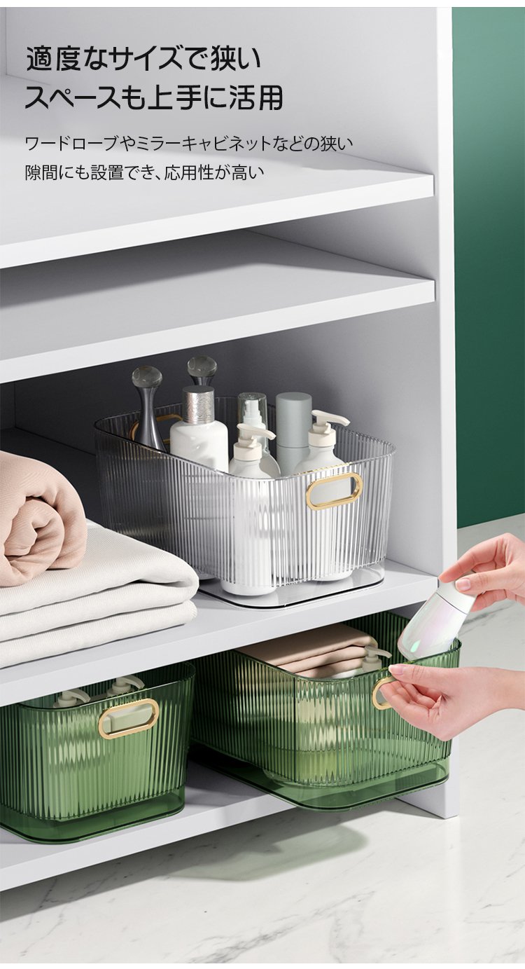 省スペース設計の化粧品ボックス