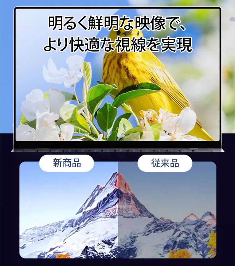 ノートPC覗き見防止フィルム