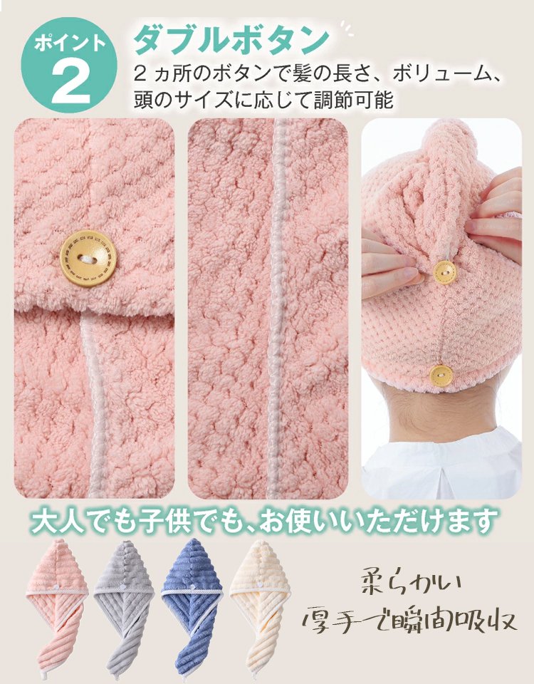 速乾性ヘアドライキャップ