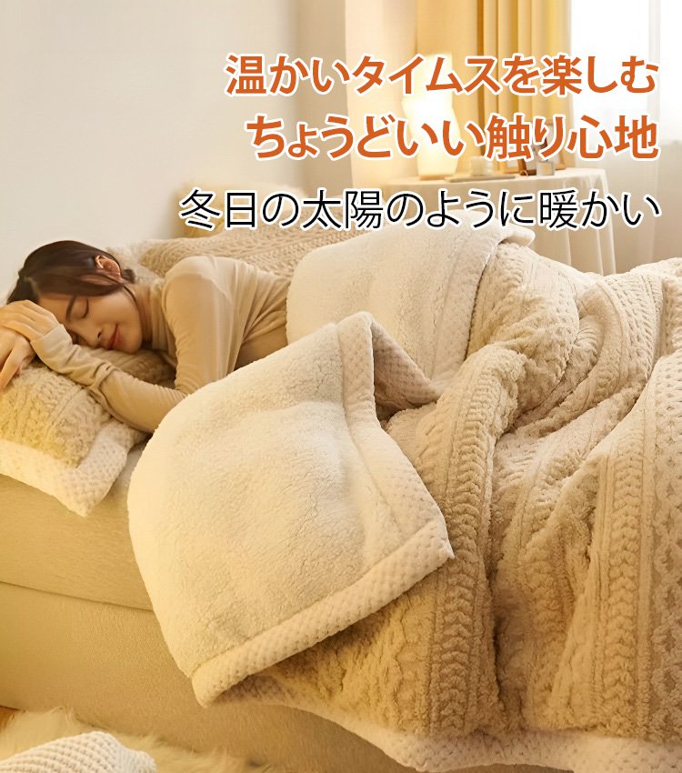 シープボア多機能ブランケット