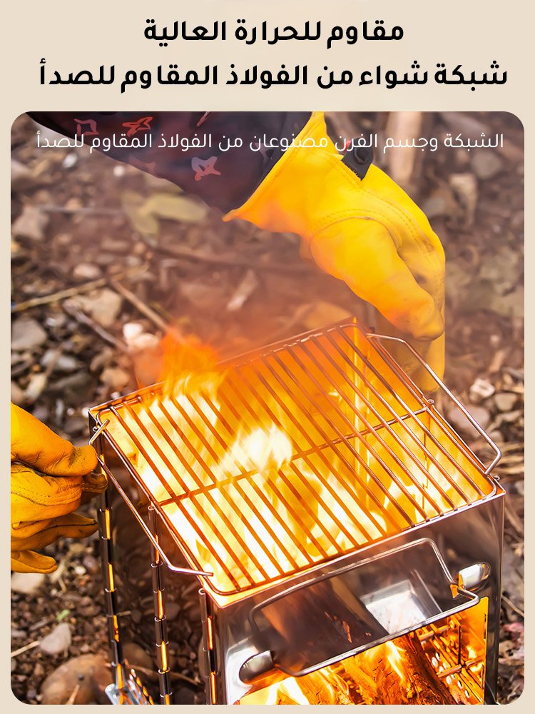 موقد فحم محمول للتخييم من الفولاذ المقاوم للصدأ