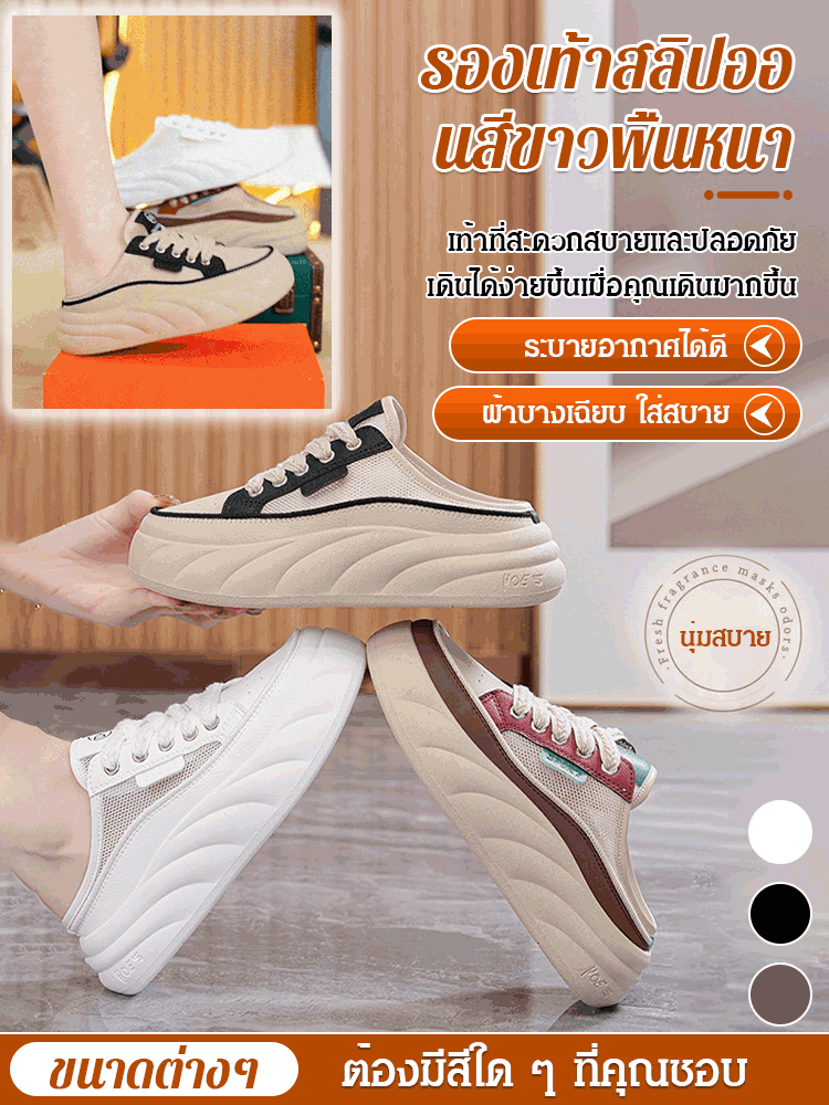 รองเท้าสลิปออนพื้นหนาแฟชั่น
