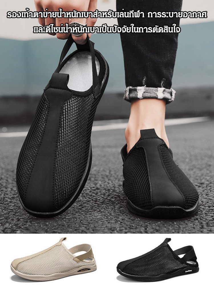 รองเท้าผ้าตาข่ายฉลุรูผู้ชาย ระบายอากาศ รุ่นบาง