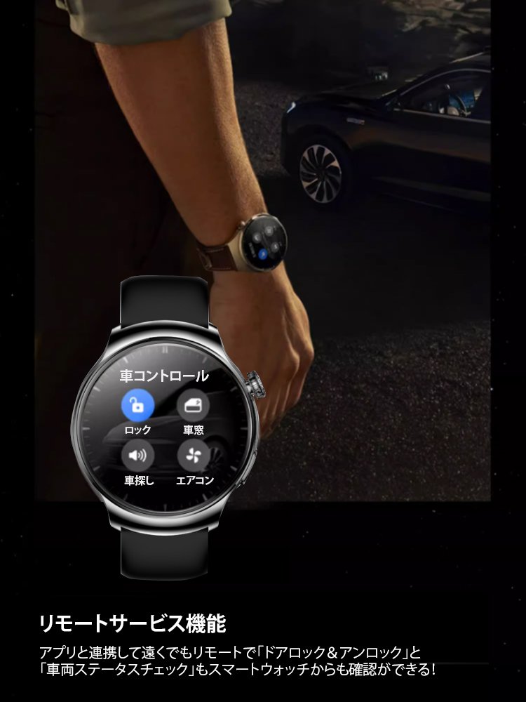 多機能スマートウォッチ