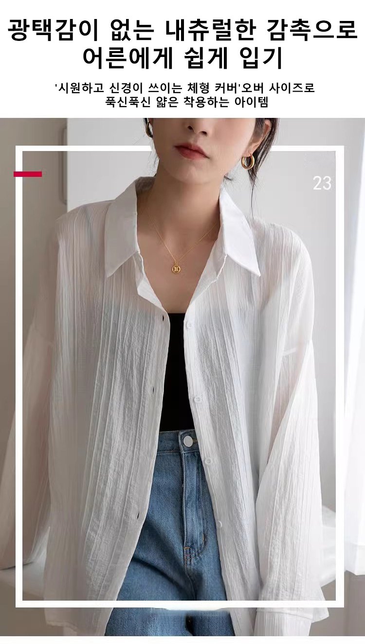 세련된 프렌치 스타일 셔츠 착용샷