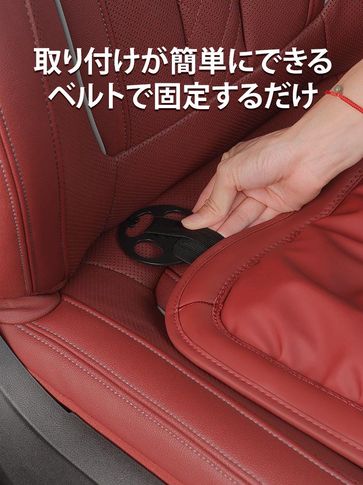 車用レザーシートカバー