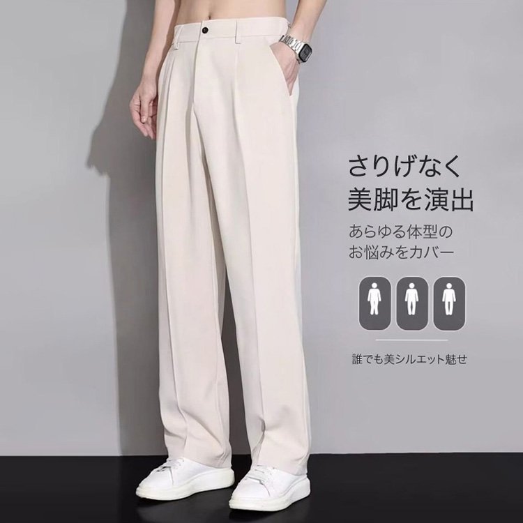  メンズドレープ感スラックス 