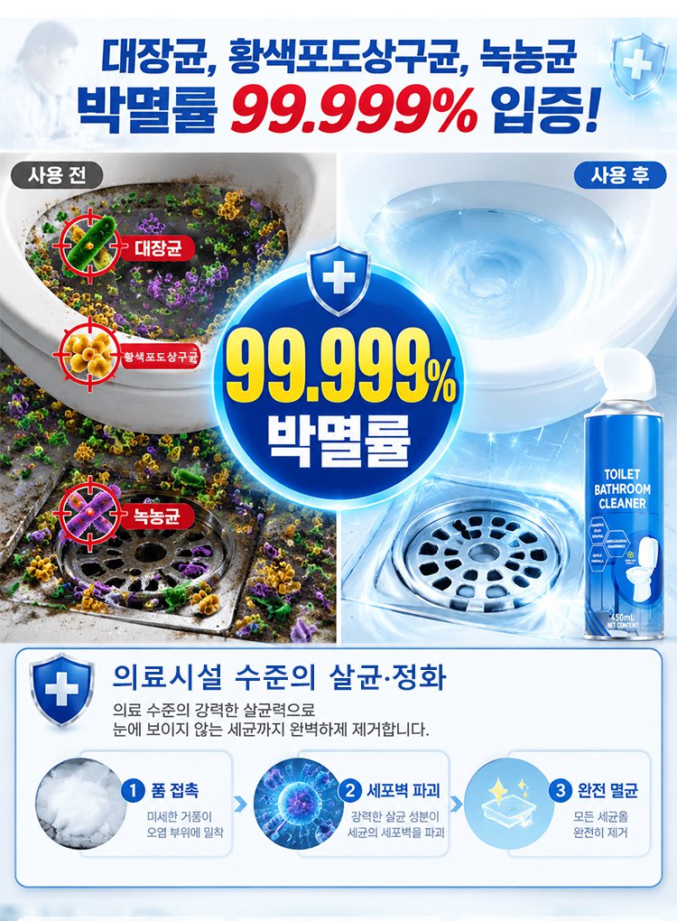 다기능 구름 거품 욕실 청소 무스