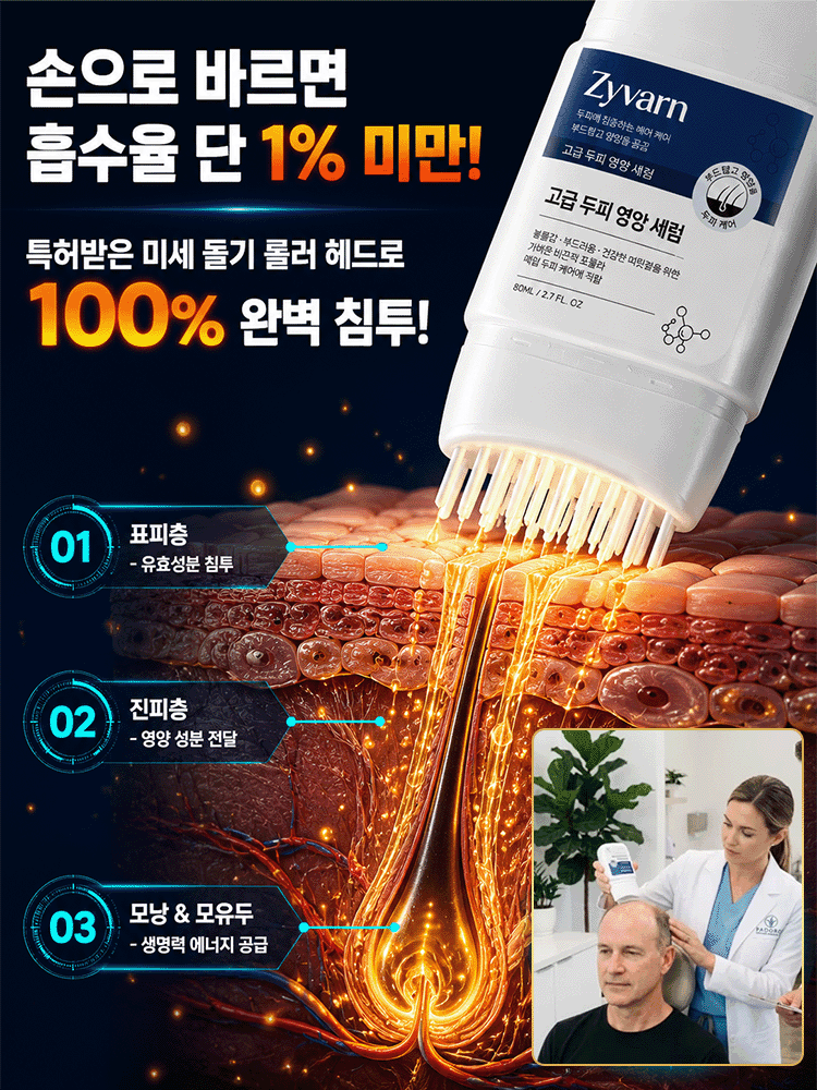 집중 모발 케어 에센스