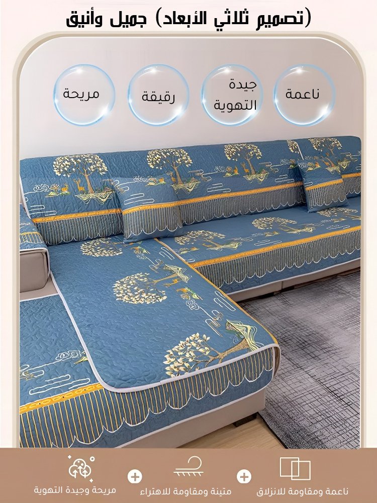 وسادة الأريكة المقاومة للانزلاق عالية الجودة المناسبة لجميع الفصول