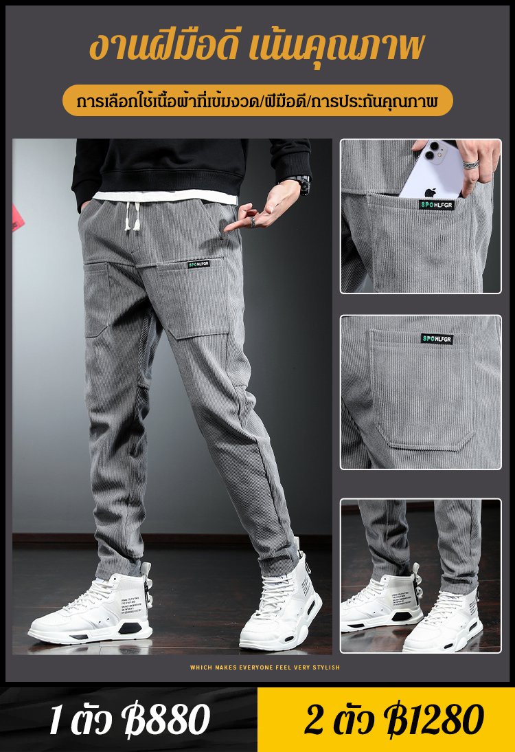 กางเกงลำลองผู้ชายผ้าลูกฟูก มีหลายกระเป๋า