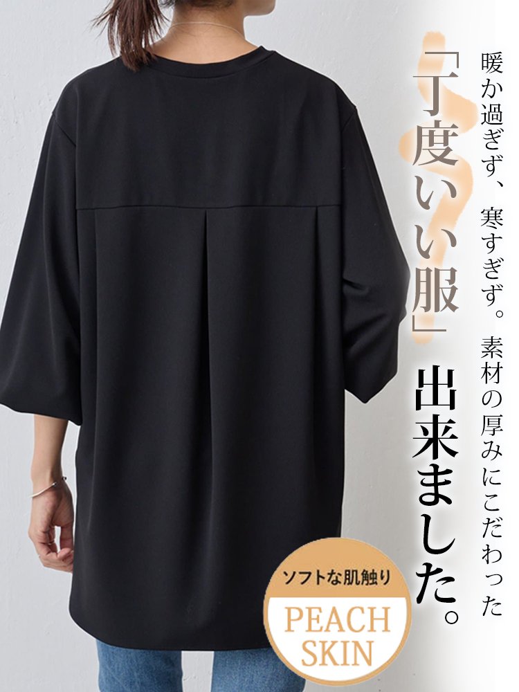 万能長袖シャツ
