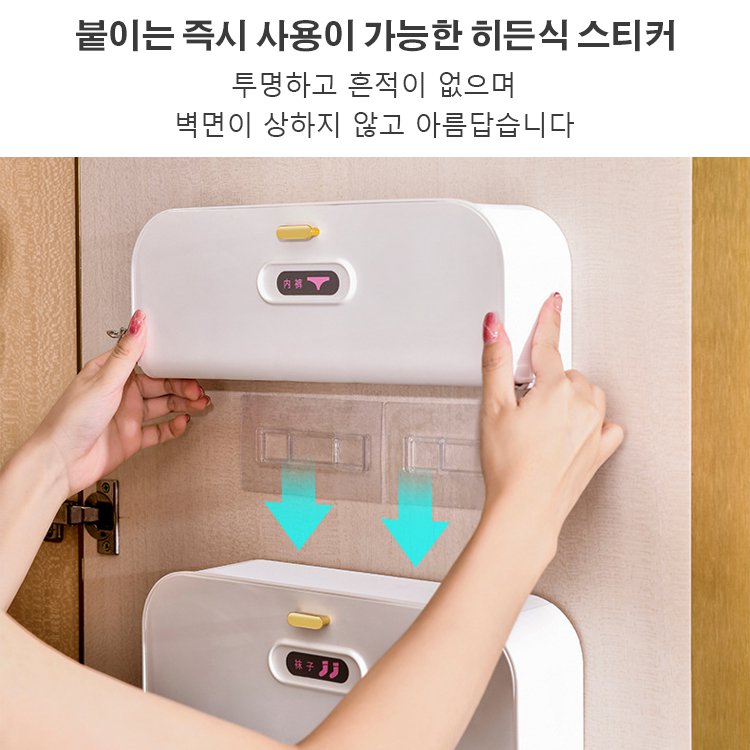 벽걸이식 양말 팬티 나눔 정리함