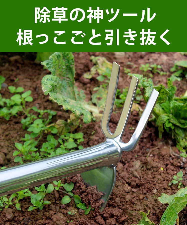2in1多機能鍬