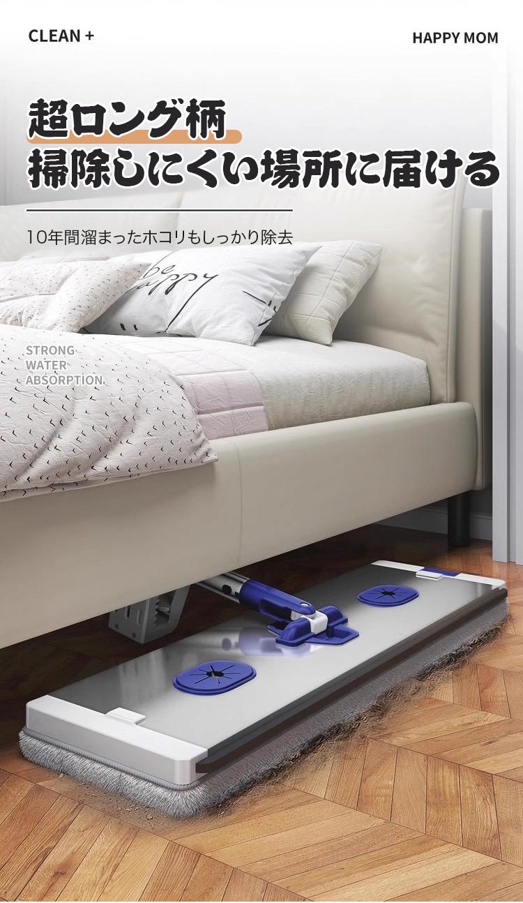 大判モップヘッドで効率的に掃除
