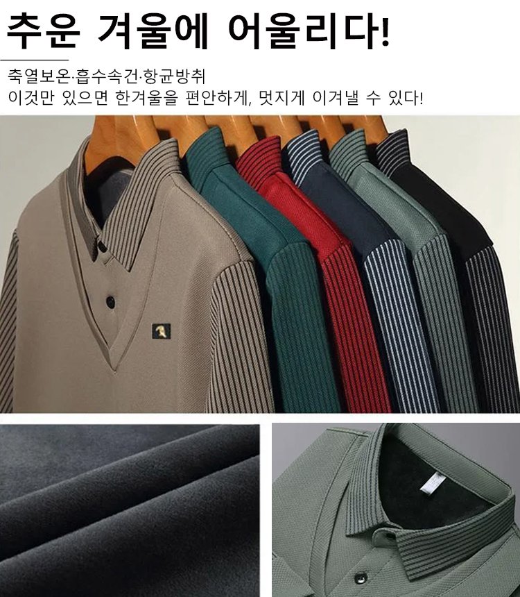 비즈니스 레이어드 기모 상의