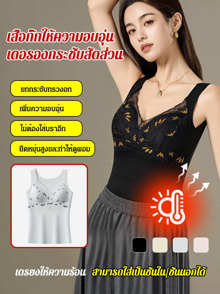 เสื้อกั๊กกันหนาวพร้อมบรารุ่นใหม่
