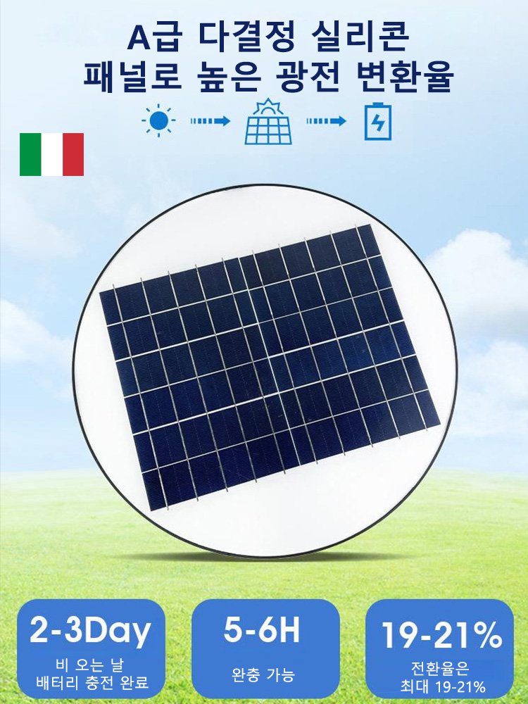 일체형 태양광 정원등