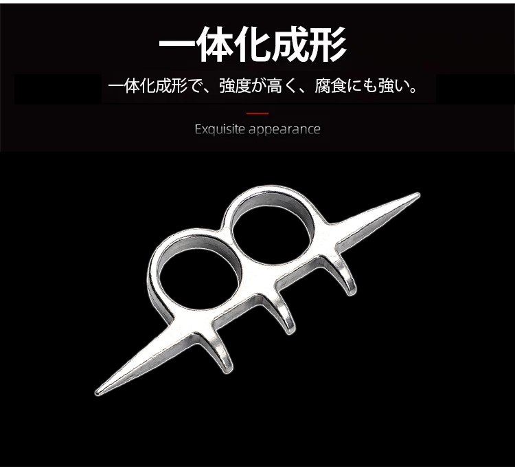 おしゃれなデザインのナックルダスター