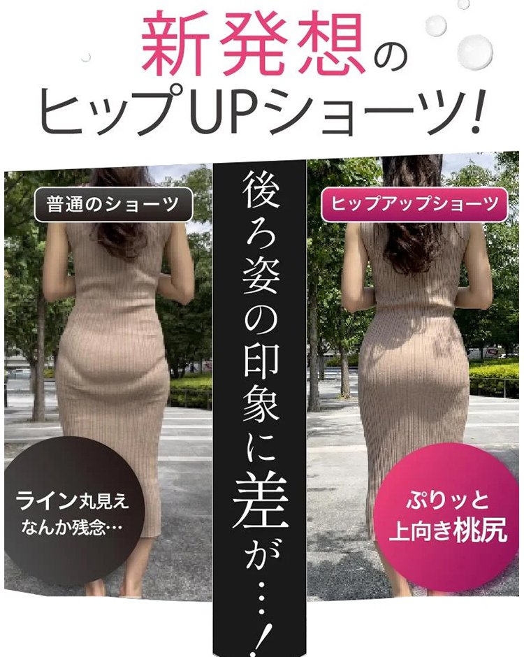 骨盤ケアショーツ