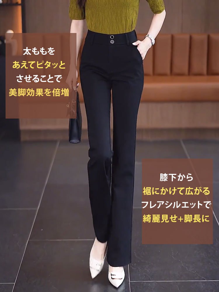 レディースハイウエスト微フレアパンツ