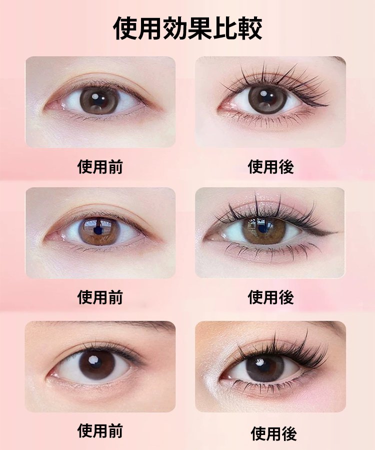 マグネットつけまつげ一体型セット