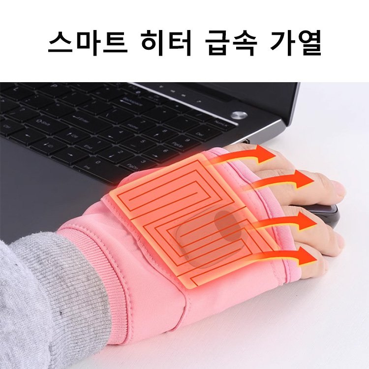스마트 가열 장갑